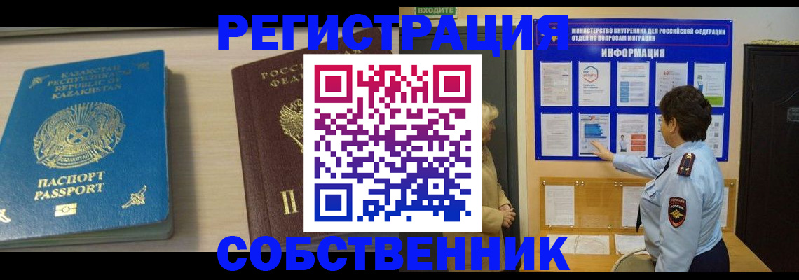 прописка законно в Камбарке