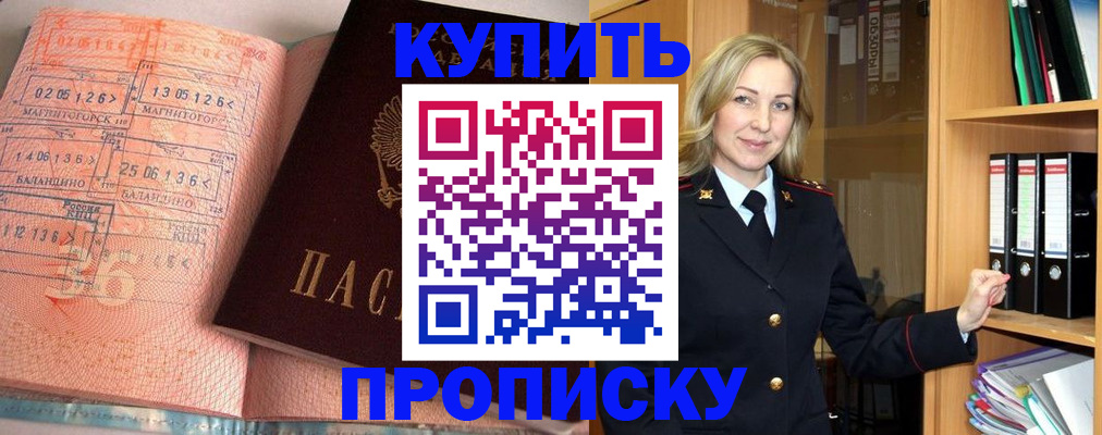 прописка в Камбарке