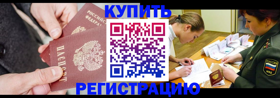 временная регистрация 2025 в Камбарке
