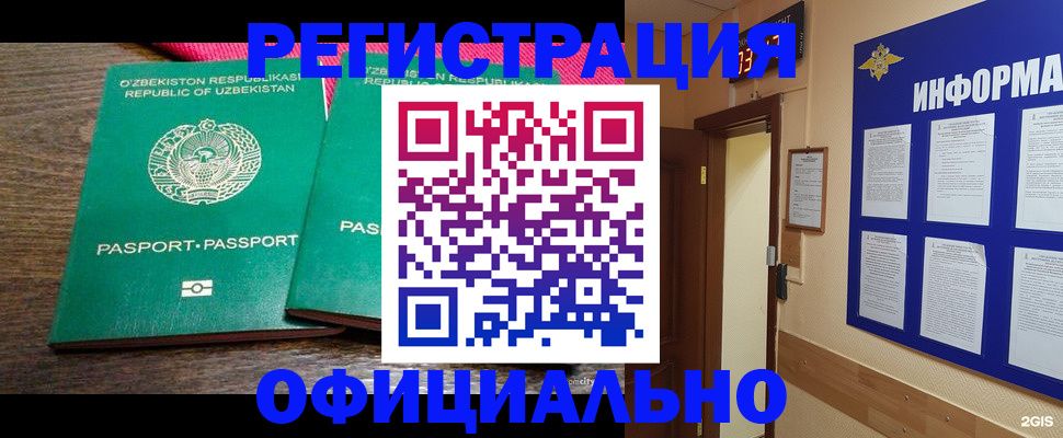 временная регистрация поиск в Камбарке