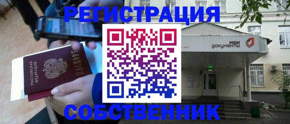 временная регистрация недорого в Камбарке