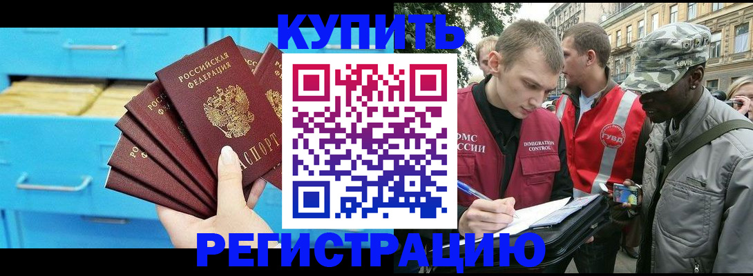 прописка гарантия в Камбарке