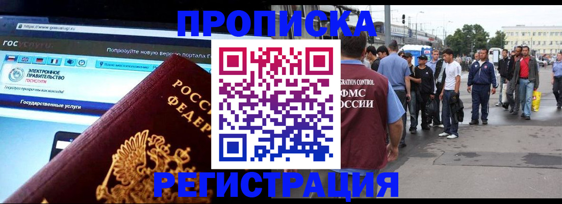 временная регистрация купить в Камбарке