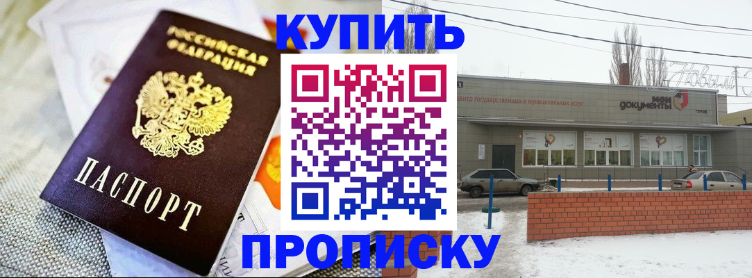 прописка законно в Камбарке