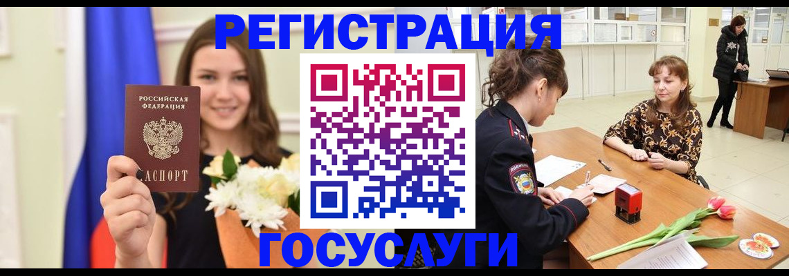 временная регистрация недорого в Камбарке